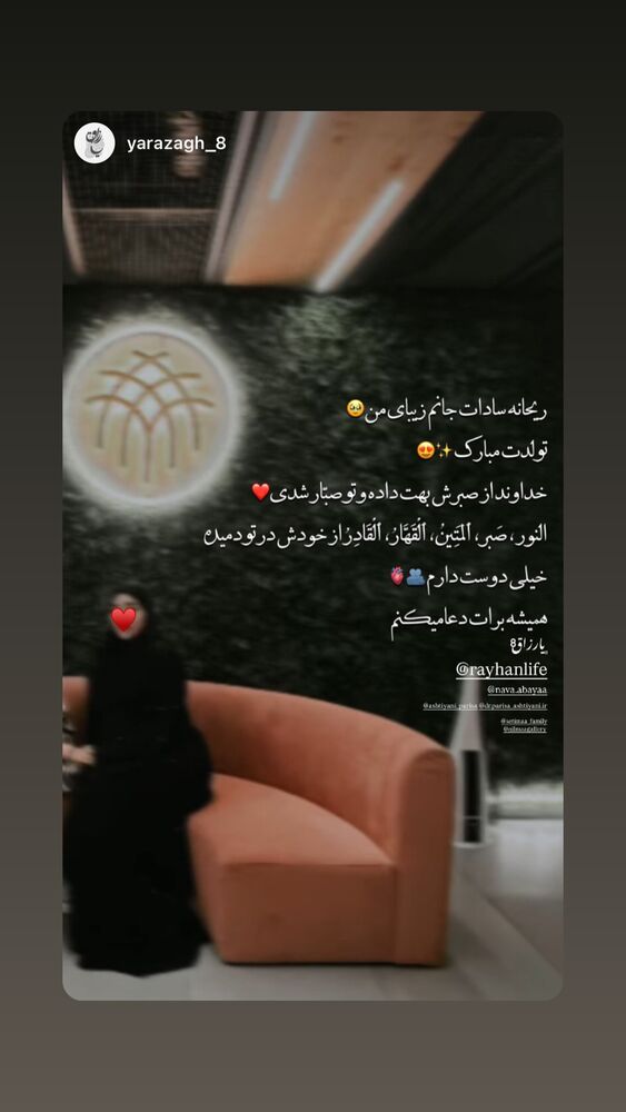  جدید ترین استوری اینستاگرام پریسا آشتیانی