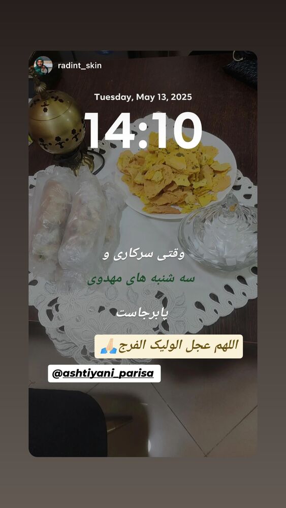  جدید ترین استوری اینستاگرام پریسا آشتیانی