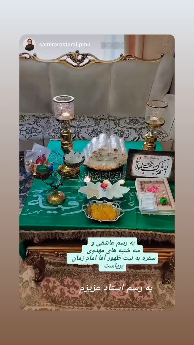  جدید ترین استوری اینستاگرام پریسا آشتیانی