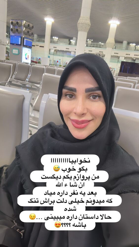  جدید ترین استوری اینستاگرام پریسا آشتیانی