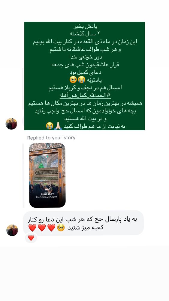  جدید ترین استوری اینستاگرام پریسا آشتیانی