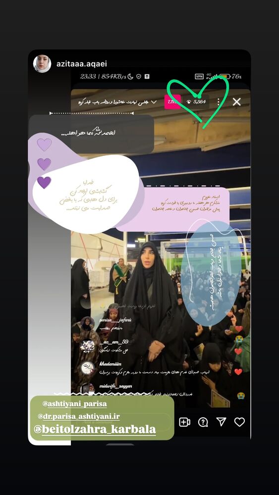  جدید ترین استوری اینستاگرام پریسا آشتیانی