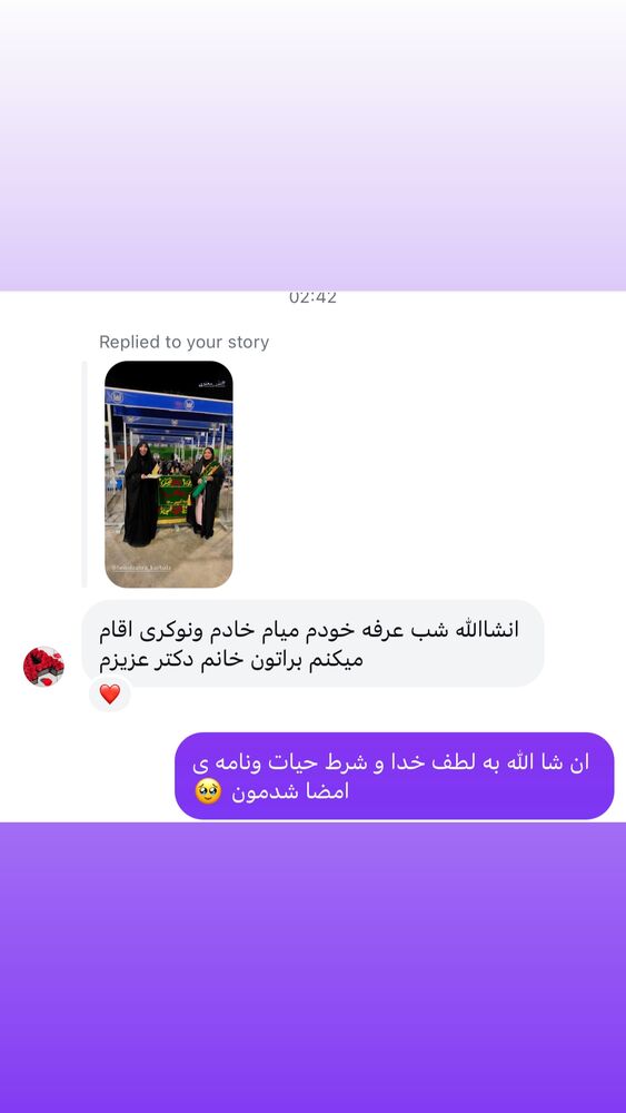  جدید ترین استوری اینستاگرام پریسا آشتیانی