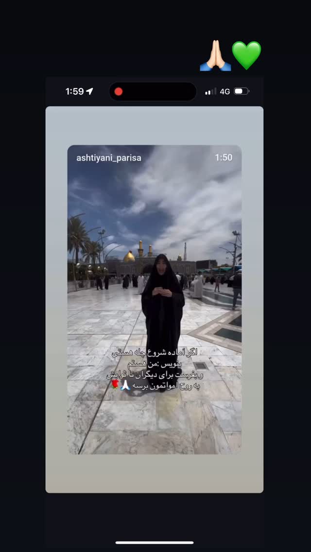  جدید ترین استوری اینستاگرام پریسا آشتیانی