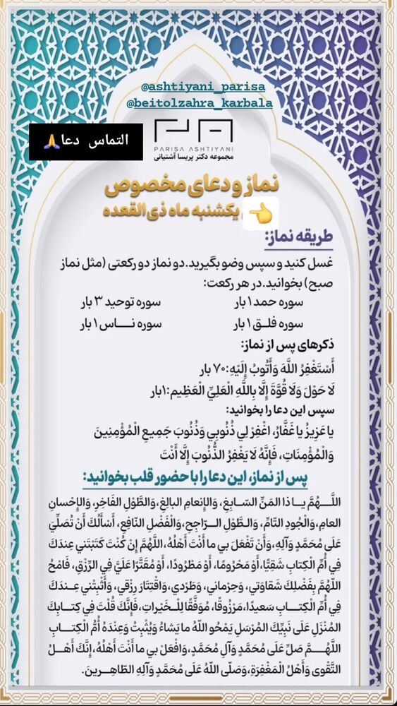  جدید ترین استوری اینستاگرام پریسا آشتیانی
