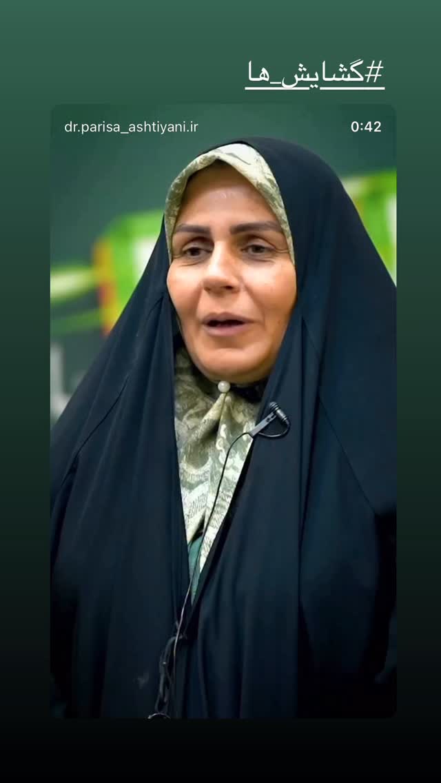  جدید ترین استوری اینستاگرام پریسا آشتیانی