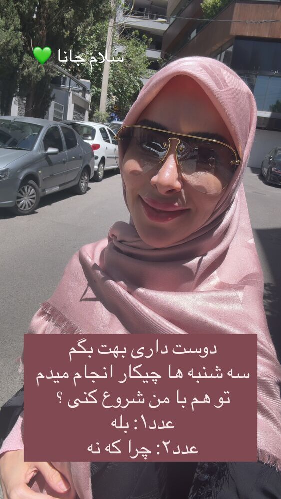  جدید ترین استوری اینستاگرام پریسا آشتیانی