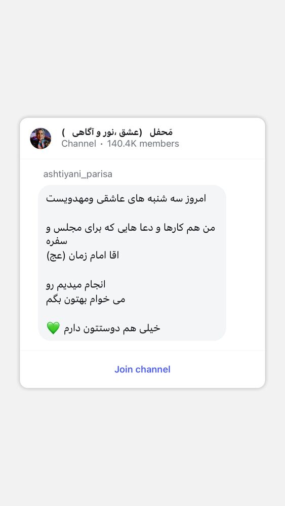  جدید ترین استوری اینستاگرام پریسا آشتیانی