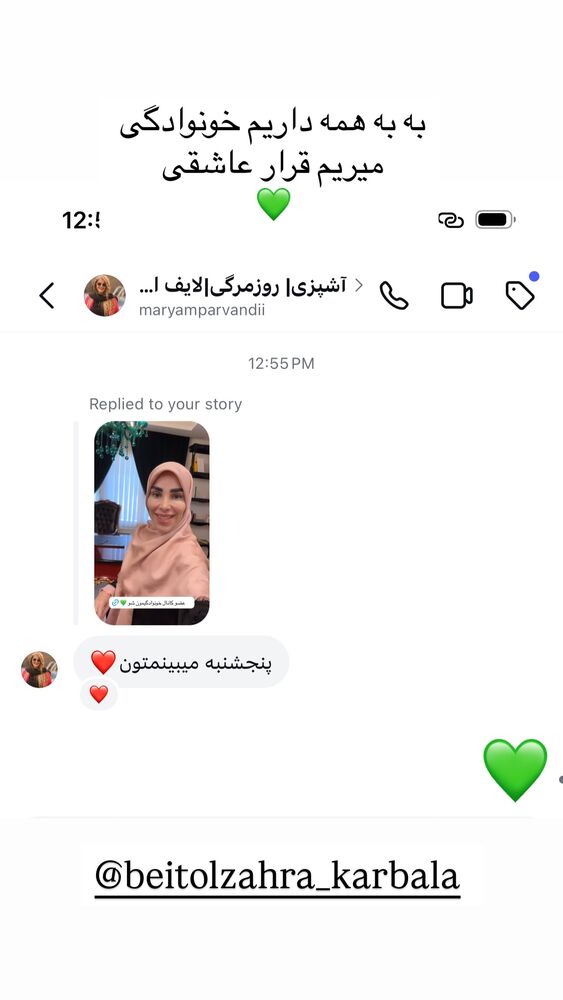  جدید ترین استوری اینستاگرام پریسا آشتیانی