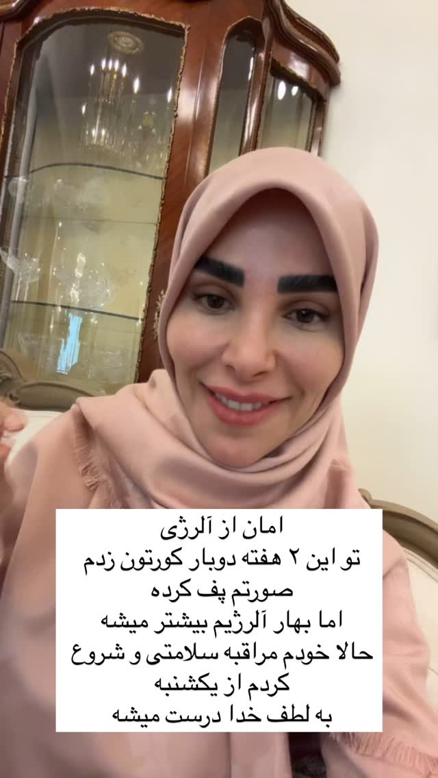  جدید ترین استوری اینستاگرام پریسا آشتیانی