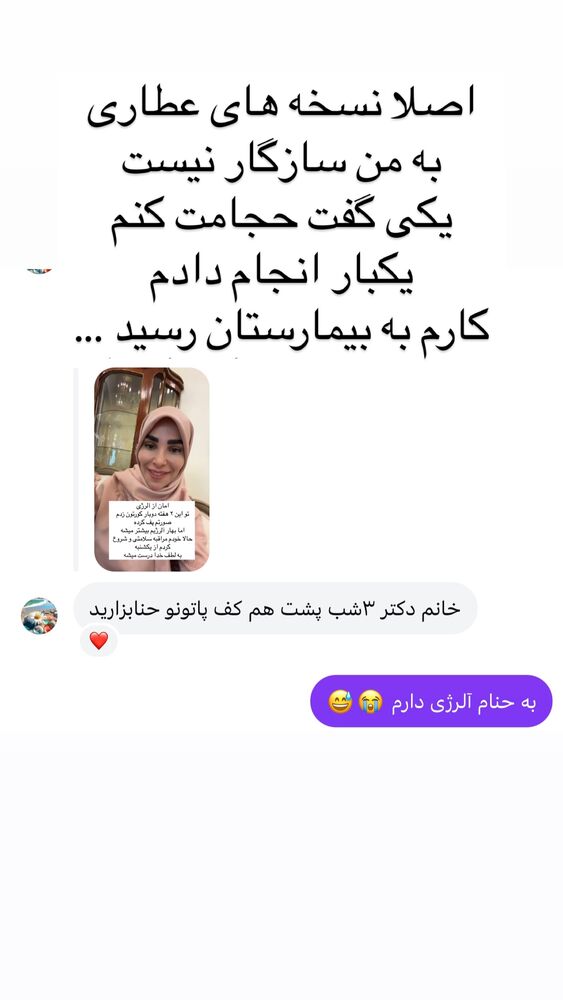  جدید ترین استوری اینستاگرام پریسا آشتیانی