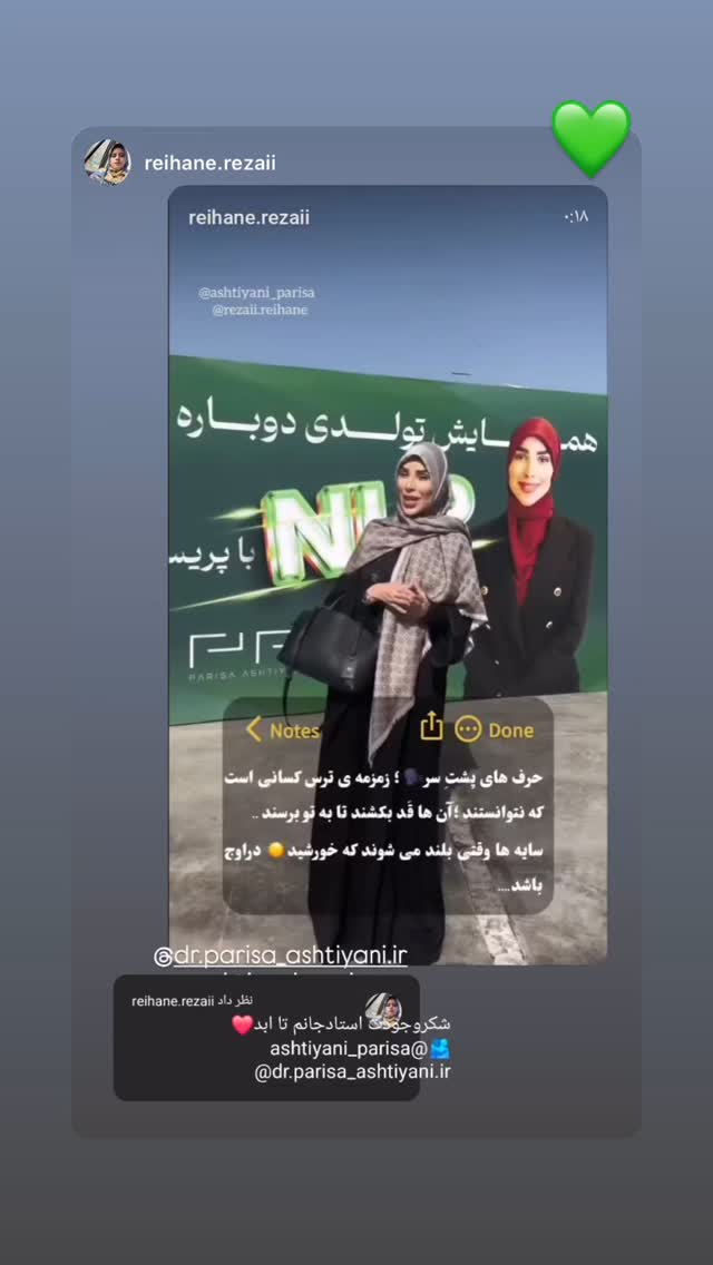  جدید ترین استوری اینستاگرام پریسا آشتیانی