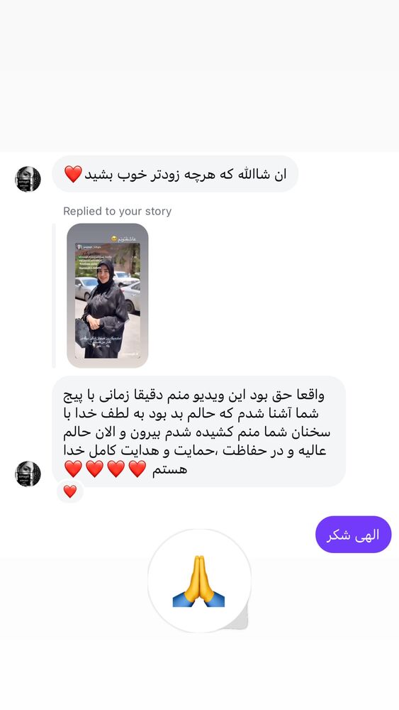  جدید ترین استوری اینستاگرام پریسا آشتیانی