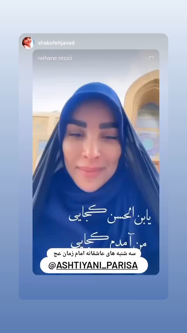  جدید ترین استوری اینستاگرام پریسا آشتیانی