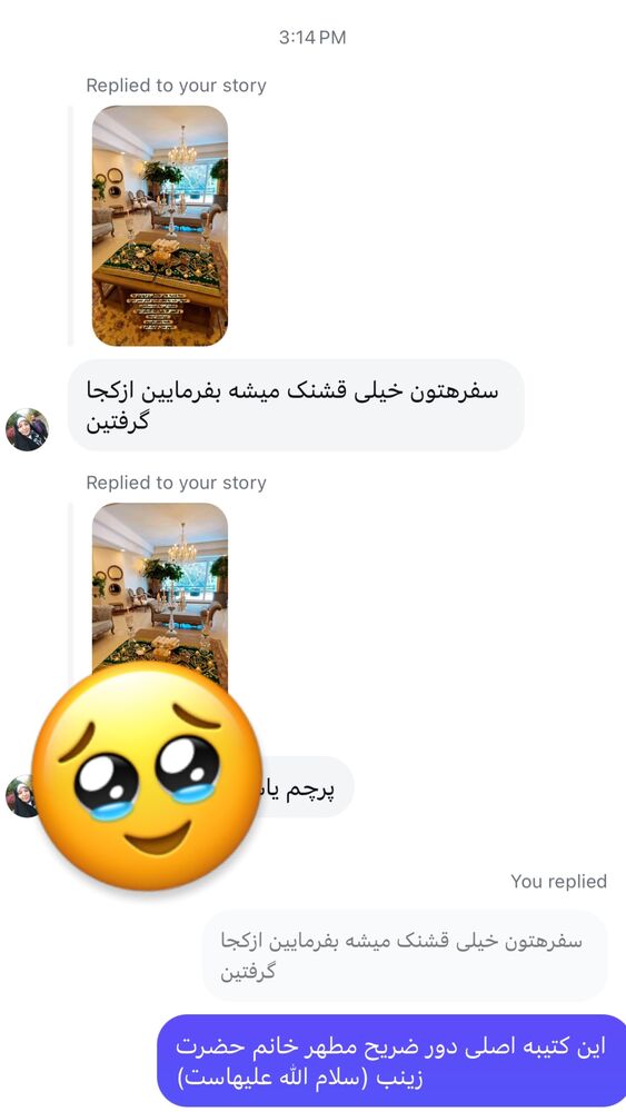  جدید ترین استوری اینستاگرام پریسا آشتیانی