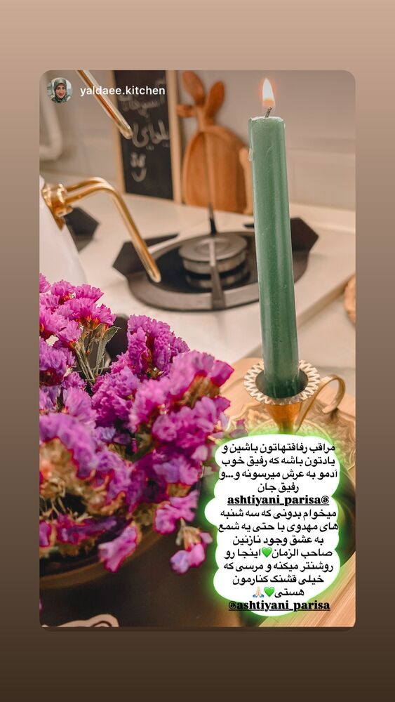  جدید ترین استوری اینستاگرام پریسا آشتیانی