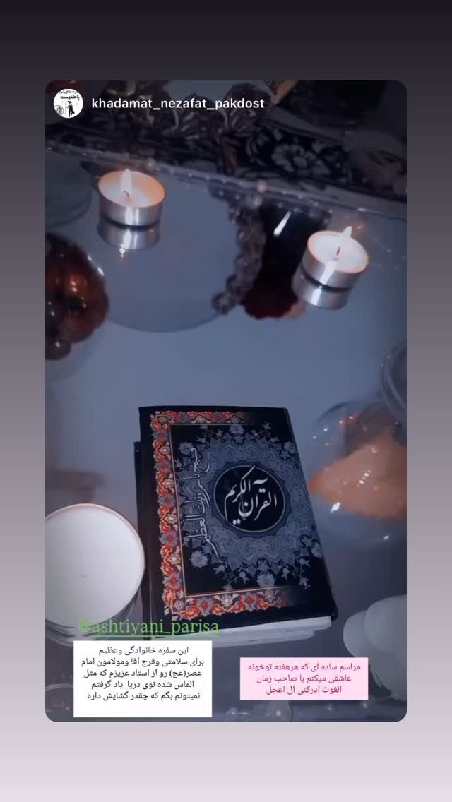  جدید ترین استوری اینستاگرام پریسا آشتیانی
