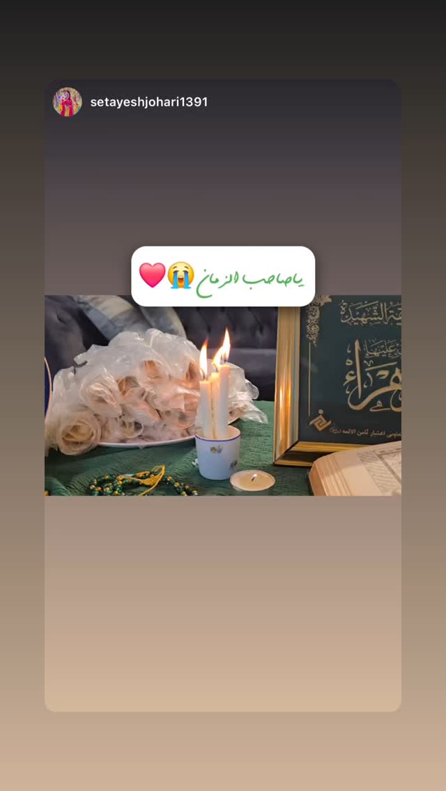  جدید ترین استوری اینستاگرام پریسا آشتیانی