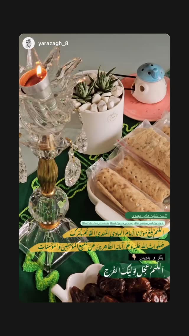 جدید ترین استوری اینستاگرام پریسا آشتیانی