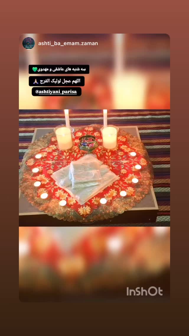  جدید ترین استوری اینستاگرام پریسا آشتیانی