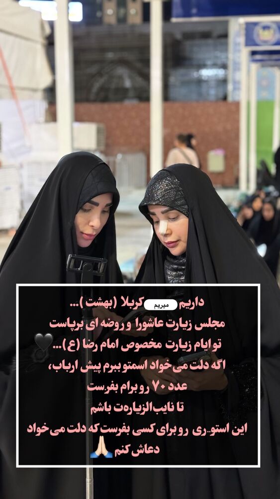  جدید ترین استوری اینستاگرام پریسا آشتیانی