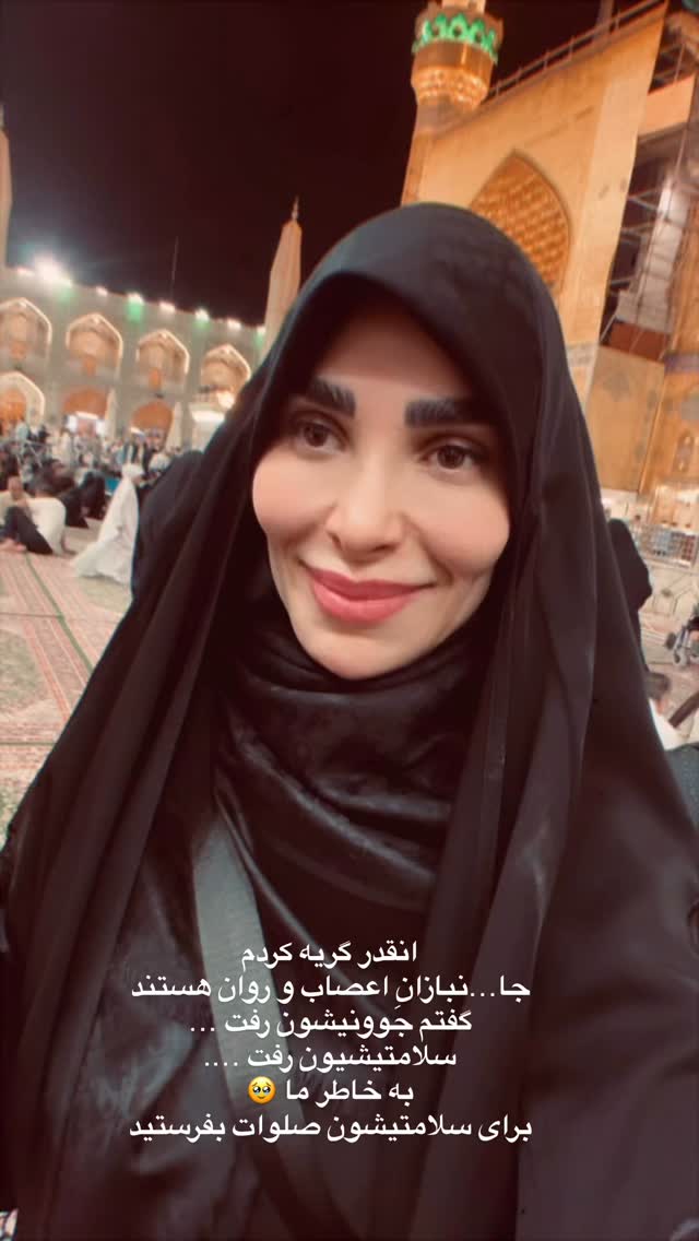  جدید ترین استوری اینستاگرام پریسا آشتیانی