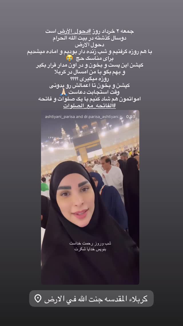  جدید ترین استوری اینستاگرام پریسا آشتیانی