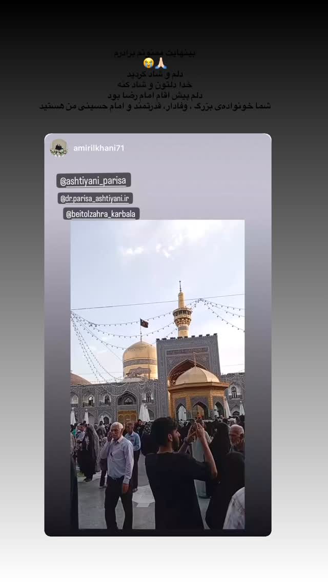 جدید ترین استوری اینستاگرام پریسا آشتیانی