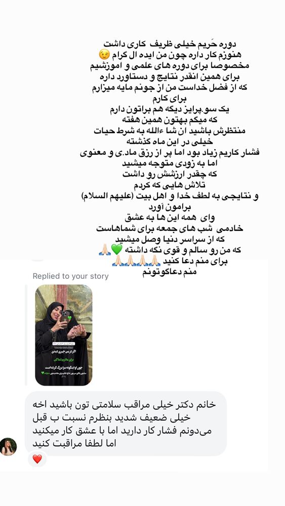 جدید ترین استوری اینستاگرام پریسا آشتیانی