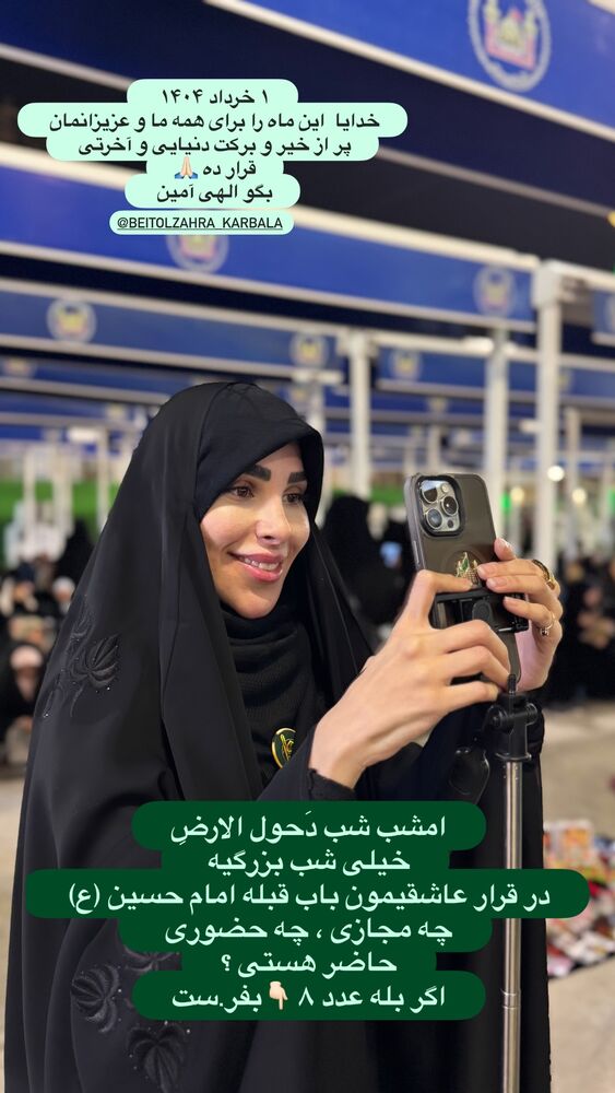  جدید ترین استوری اینستاگرام پریسا آشتیانی