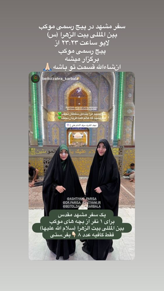  جدید ترین استوری اینستاگرام پریسا آشتیانی