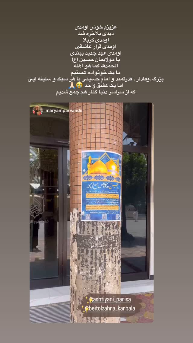  جدید ترین استوری اینستاگرام پریسا آشتیانی