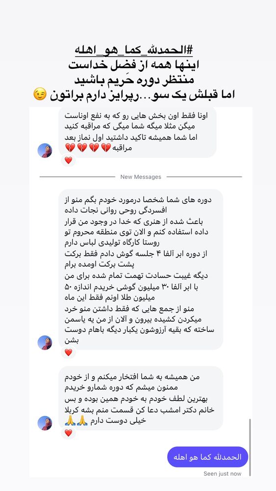  جدید ترین استوری اینستاگرام پریسا آشتیانی