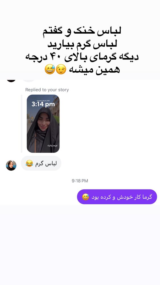  جدید ترین استوری اینستاگرام پریسا آشتیانی