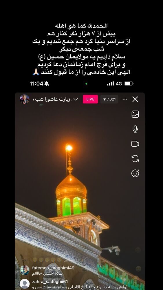  جدید ترین استوری اینستاگرام پریسا آشتیانی