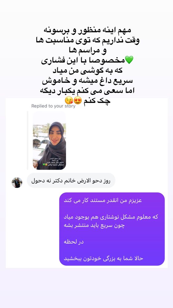  جدید ترین استوری اینستاگرام پریسا آشتیانی