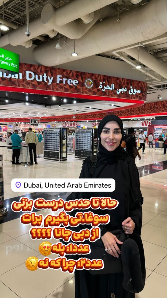  جدید ترین استوری اینستاگرام پریسا آشتیانی