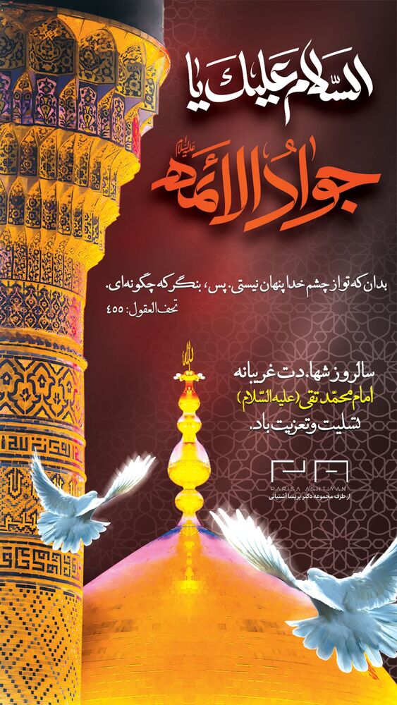  جدید ترین استوری اینستاگرام پریسا آشتیانی