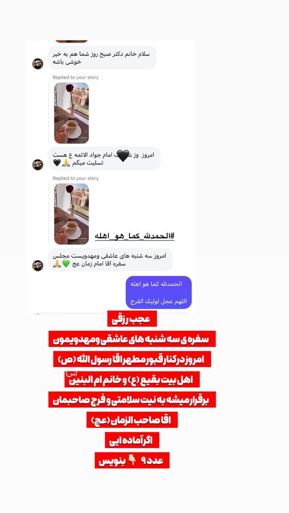  جدید ترین استوری اینستاگرام پریسا آشتیانی