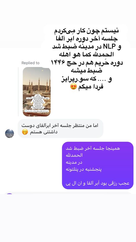 جدید ترین استوری اینستاگرام پریسا آشتیانی