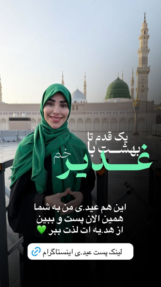  جدید ترین استوری اینستاگرام پریسا آشتیانی