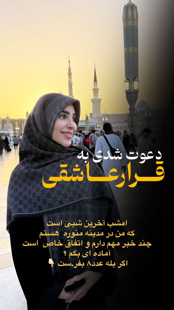  جدید ترین استوری اینستاگرام پریسا آشتیانی