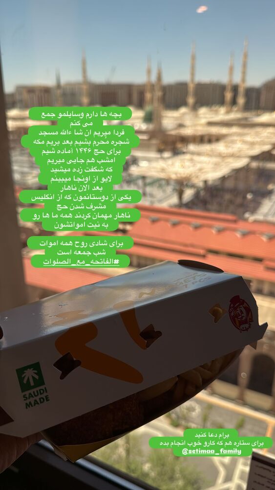  جدید ترین استوری اینستاگرام پریسا آشتیانی
