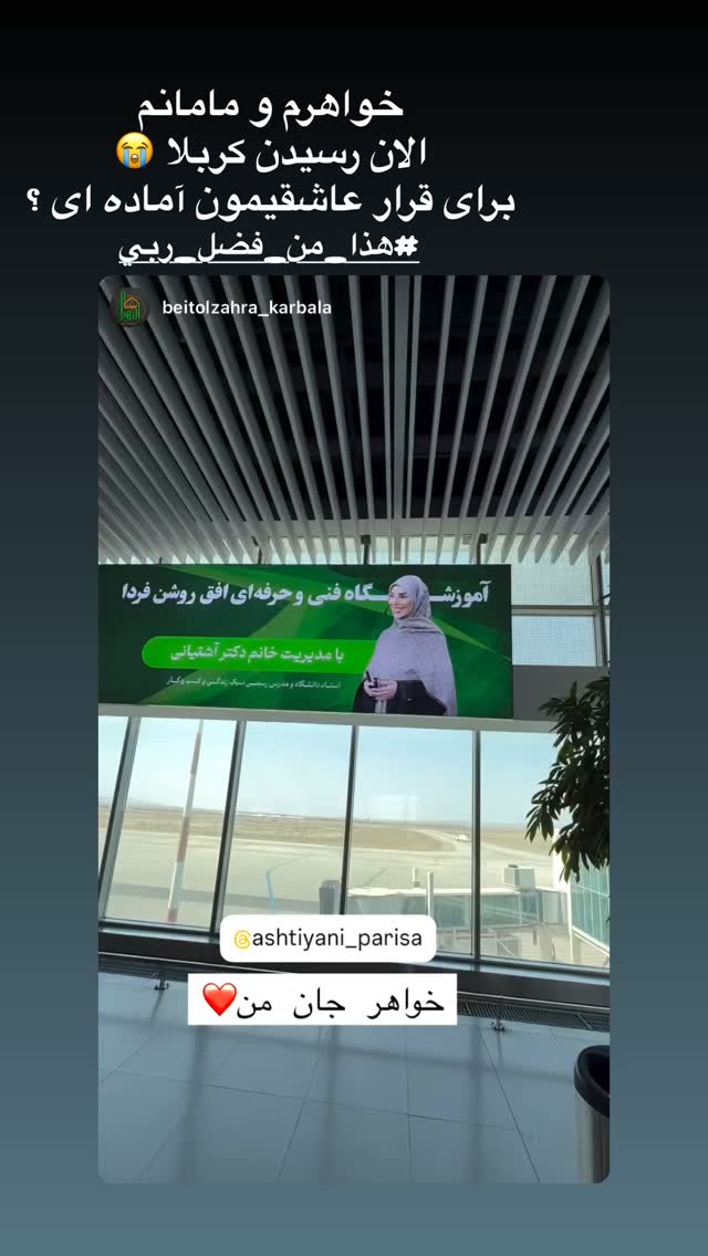  جدید ترین استوری اینستاگرام پریسا آشتیانی