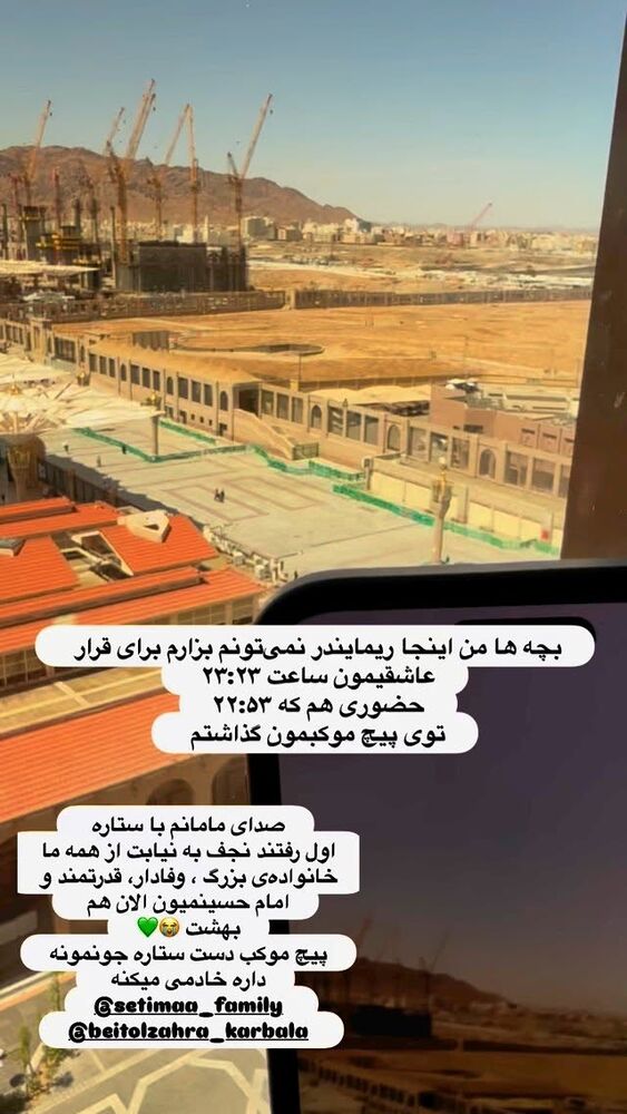  جدید ترین استوری اینستاگرام پریسا آشتیانی