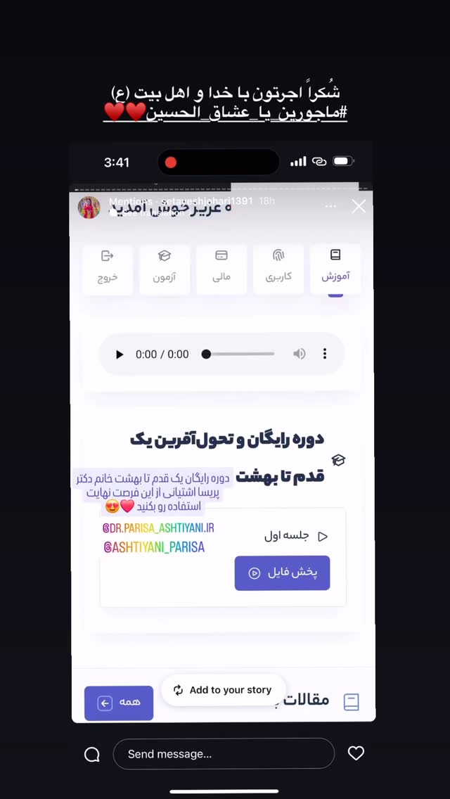  جدید ترین استوری اینستاگرام پریسا آشتیانی