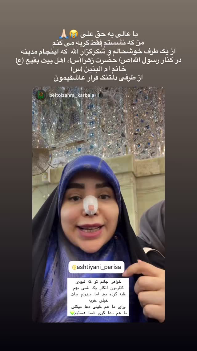  جدید ترین استوری اینستاگرام پریسا آشتیانی
