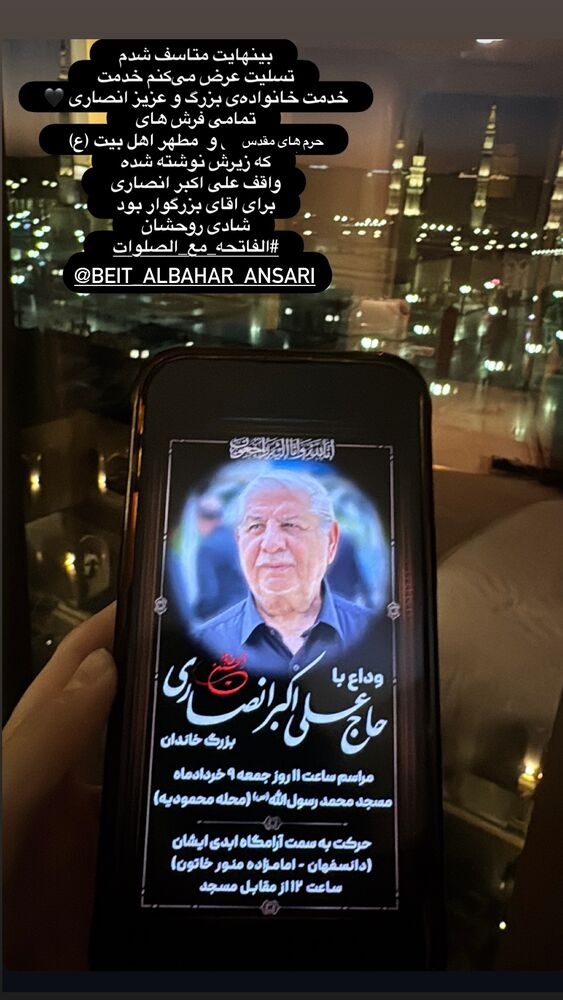  جدید ترین استوری اینستاگرام پریسا آشتیانی