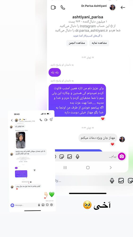  جدید ترین استوری اینستاگرام پریسا آشتیانی