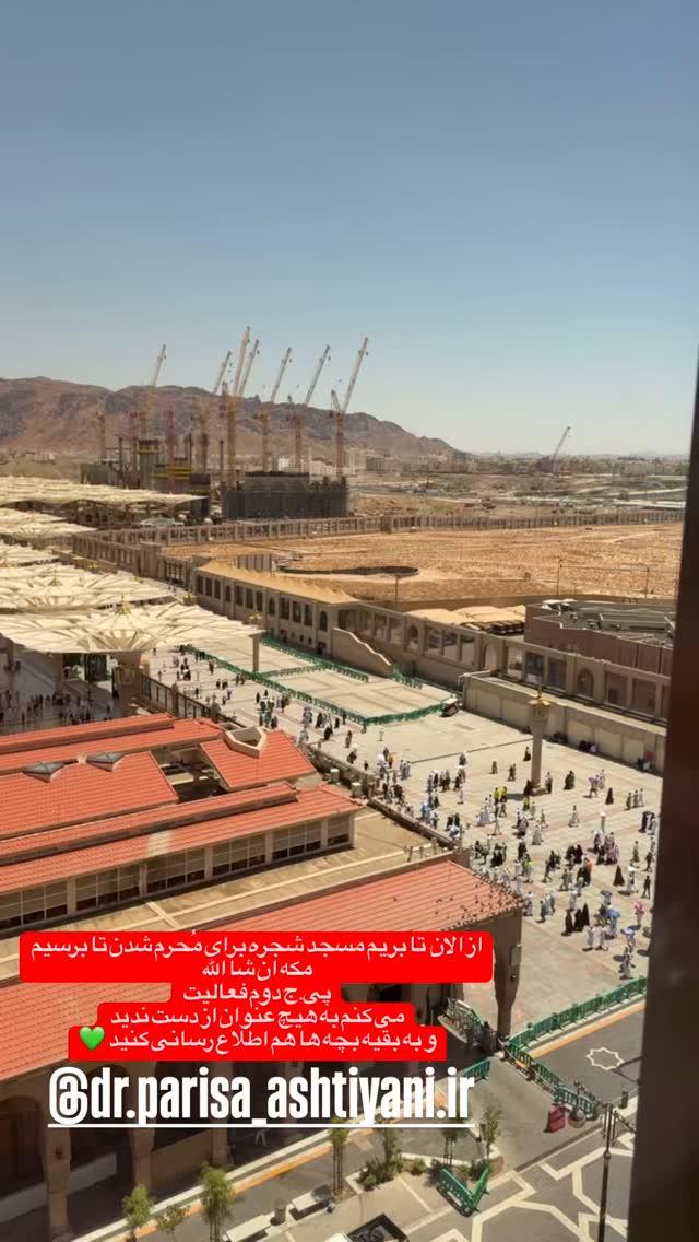  جدید ترین استوری اینستاگرام پریسا آشتیانی
